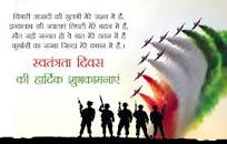 Image result for 15 august shayari in urdu