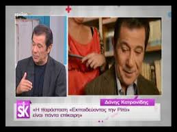 Αγωνία για την κατάσταση της υγείας του γνωστού ηθοποιού ο δάνης κατρανίδης προσπαθεί τις τελευταίες εβδομάδες, μακριά από. O Danhs Katranidhs Kai H Panagiwta Blanth Sto Epiteloys Sk Youtube