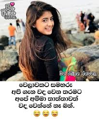 Be mine 4ever sinhala wadan photos. Be Mine 4ever Facebook