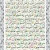 Selanjutnya anda bisa langsung download surat al waqiah dibawah ini. 1