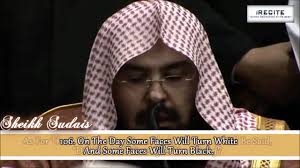 Sheikh Sudais (LIVE)