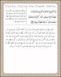 They question thee (o muhammad) with regard to warfare in the sacred month. Para 2 Surah Al Baqarah 2 Ayat 217 Tafsir Al Quran Math Math Equations