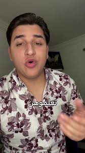 اللغة الانجليزي كتير مهمة لازم نتعلمها ‼️ شوفو الفيديو للاخر وعملولو  شير🥹القصة كلها بالبايو استفيدو منها😍انستغرامي:mido_krdi🔥#محمدكردي #جنىgh