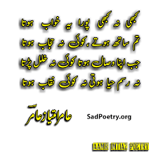 Fark toh apne apne soch mai hai check 2 line baat na karne se mohabbat kam nahi hoti shayari/poetry in urdu/roman english for whatsapp and facebook and also you can. 4 Line Poetry And Sms Sad Poetry Org