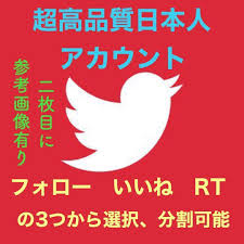 時間指定 日本人フォロワー 500人 Twitter ツイッター いいね RT | www.justice.gov.zw
