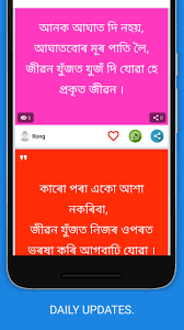 Check spelling or type a new query. Rong Assamese Status Earn Rewards For Android Apk Download