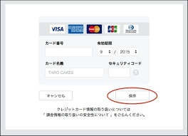 クレジットカード情報を登録・変更・削除する – noteヘルプセンター