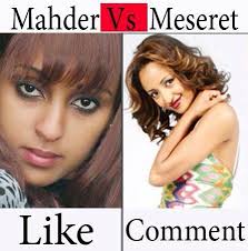 Konjo Ethiopian girls and boys