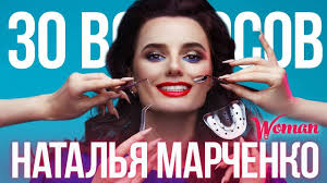 Natalia Marchenko: "You have to burn for your cause!"