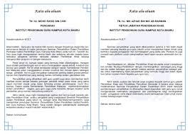 Dengan satu tekad, supaya badan pengawas pss menjadi lebih cemerlang, gemilang dan terbilang, setiap kata, setiap dusta, setiap cerca saya tolak ketepi, seperti kata pepatah, mati tidak akan menyesal. Kata Alu Aluan Untuk Pembentangan Ucapanku