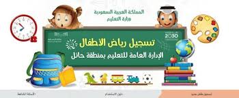 الفترة الزمنية المقررة من أجل تسجيل طفل في رياض الأطفال في نظام نور 1442، حيث من المقرر أن يبدأ نظام نور التعليمي في استقبال طلبات التسجيل في الروضة وفق المواعيد التالية ØªØ³Ø¬ÙŠÙ„ Ø·Ù„Ø§Ø¨ Ø§Ù„Ø±ÙˆØ¶Ø© Ø¹Ø¨Ø± Ù†Ø¸Ø§Ù… Ù†ÙˆØ± Ù„Ù„Ø¹Ø§Ù… Ø§Ù„Ø¯Ø§Ø±Ø³ÙŠ 1440 1441Ù‡Ù€ Ø§Ù„ÙƒØªØ±ÙˆÙ†ÙŠØ§ Ù†Ø¨Ø£ ÙØ§ÙŠÙ