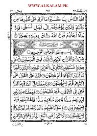 Surat yasin dan artinya dan surat yasin latin informasi nama surah : Surat Yasin Arab