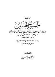 تحميل كتاب ذيل تذكرة الحفاظ للذهبي Pdf مكتبة نور لتحميل الكتب الإلكترونية