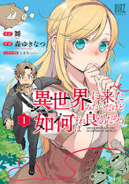 Isekai ni Kita Mitai Dakedo Dousureba Yoi no Darou - MangaDex