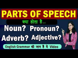 Parts Of Speech In English Grammar Noun Pronoun Verb Adverb Adjective Preposition In Hindi Youtube