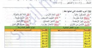 Pin By Abdelilah On Education Education Solutions Exercise