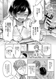 エロ漫画】不倫で破局した肉食系OLとの情愛入り交じるオフィスラブ【[よしとら] 八羊澤あやめは縋りたい】 | 無料エロ漫画ドウコレ