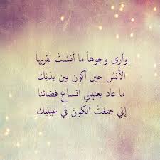 جديد بحث الأغاني علي سمعها. ÙÙŠ Ø¹ÙŠÙ†ÙŠÙƒ Arabic Quotes Calligraphy Arabic Calligraphy