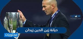 يتناول هذا الكتاب في جزئيه تراجم مشاهير الشرق من الرجال في السياسة والعلم الذين عاشوا في القرن التاسع عشر، وقد توسع المؤلف في المراد من لفظ الشرق، حيث أورد بالكتاب من خَبِرَهُم من مشاهير رجال فارس والهند والصين واليابان، كما أضاف رجالًا غربيين عاشوا في. Ù…Ø§ Ù‡ÙŠ Ø¯ÙŠØ§Ù†Ø© Ø²ÙŠÙ† Ø§Ù„Ø¯ÙŠÙ† Ø²ÙŠØ¯Ø§Ù† Ù…ÙˆÙ‚Ø¹ Ù…Ø­ØªÙˆÙŠØ§Øª