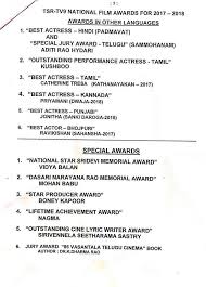 Tsr Awards In 2019 For 2018 2019 Tsr Awards Complete List Rangastalam Ramcharan Mahanati Keerthi Suresh Hyderabadi360 Movie critic mahesh kathi satires on tsr national film awards 2019 telugu news from samayam telugu, til network. tsr awards in 2019 for 2018 2019
