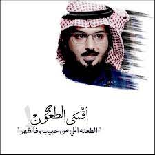 الشاعر محمد جارالله السهلي couple photography poses couple photography photography poses