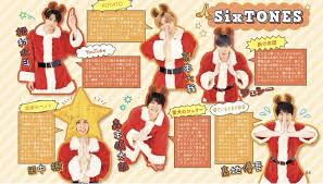 sixtones おしゃれまとめの人気アイデア pinterest anri どんより 慎太郎 ジェシー