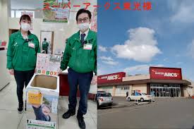 スーパー アークス 東光 店