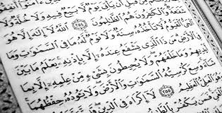 Hasil gambar untuk surat alquran