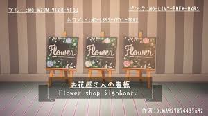 How to store flowers acnh. Animal Crossing Qr Closet Is There A Flower Shop Sign