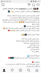 pin by didi abdulghani on dana inbox screenshot