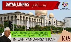 Blog rasmi eksa mahkamah syariah wilayah persekutu. Pejabat Mufti Wilayah Persekutuan Bayan Linnas Siri Ke 108 Jawatankuasa Memperkasa Mahkamah Syariah Jkmms Inilah Pendapat Kami