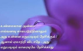 I Solemnly Swear That I Am Upto No Good Meaning In Tamil Pin By Mca On Tamil Kavithai Tamil Language Engagement Vig