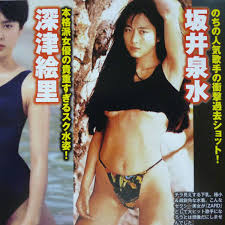 蒲池幸子 官能的 な 水着 ショット のすべて