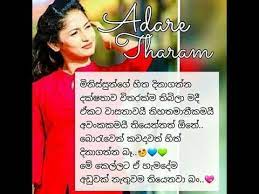 Regarde des vidéos courtes sur #dewani_inima sur tiktok. Friendship Friendship Deweni Inima Wadan Photos