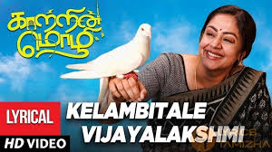 Kelambitale Vijayalakshmi Song Lyrics From Kaatrin Mozhi Lyricstamizha Katrin mozhi song with lyrics in tamil & english:: kelambitale vijayalakshmi song lyrics