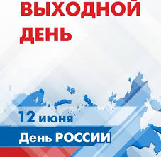 В каждом крупном городе и небольшом населенном пункте проходят торжества на центральной площади. 12 Iyunya V Rossijskoj Federacii Prazdnuetsya Den Rossii