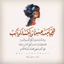 Pin By Almuthafi On Quoting Weird Words Flower Background Wallpaper Arabic Poetry
