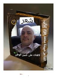 لافتات على جبين الوطن للشاعر عبيدة فؤاد كيالي In 2020 Books Frame