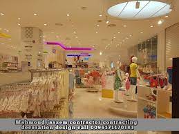 محمود الجاسم للتعهدات والديكور والصيانة العامة تنفيذ ديكور محلات منازل decorative lighting design ceiling design living room gypsum ceiling design living room