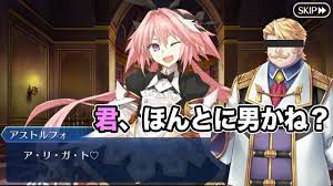 FGO】剣アストルフォが