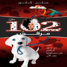 Shop.alwaysreview.com has been visited by 1m+ users in the past month ÙÙŠÙ„Ù… 102 ÙƒÙ„Ø¨ Ù…Ø±Ù‚Ø´ 102 Dalmatians 2000 Ù…Ø¯Ø¨Ù„Ø¬ Ù„Ù„Ø¹Ø±Ø¨ÙŠØ© Ø§ÙÙ„Ø§Ù…