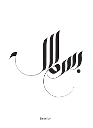 The thuluth arabic font style is downloadable and free for use. Jude Arabic Calligraphic Script On Behance
