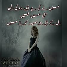 Pin By Fariha Mansoor On Image Urdu Poetry Broken Heart Quotes Beautiful Quotes