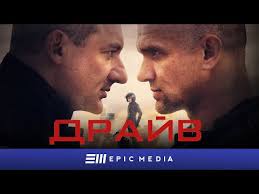 а у нас во дворе 2 сезон 3 серия ютуб Drajv Seriya 5 Ekshn 2020 Youtube