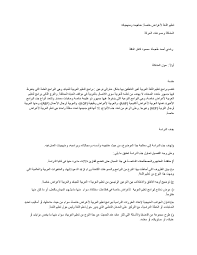 Doc تعليم اللغة لأغراض خاصة Shehb Ali Academia Edu