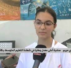 صورة التلميذة طلحاوي مريم من ولاية بسكرة صاحبة أعلى معدل وطنيا في شهادة  التعليم المتوسط ب 19,58.