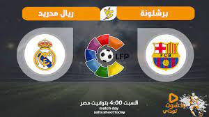 لايف الاسطورة بث مباشر مشاهدة مباراة برشلونة وريال مدريد الكلاسيكو الان live 7 hd يلا شوت الريال وبرشلونة. Ù†ØªÙŠØ¬Ø© Ù…Ø¨Ø§Ø±Ø§Ø© Ø¨Ø±Ø´Ù„ÙˆÙ†Ø© ÙˆØ±ÙŠØ§Ù„ Ù…Ø¯Ø±ÙŠØ¯ Ø§Ù„ÙŠÙˆÙ… 24 10 2020 ÙÙŠ Ø§Ù„Ø¯ÙˆØ±ÙŠ Ø§Ù„Ø§Ø³Ø¨Ø§Ù†ÙŠ