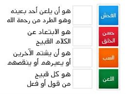صفة كلام النبي صلى الله عليه وسلم موارد تعليمية