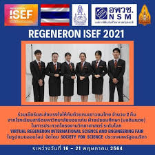 International science and engineering fair. Students Of Kku Demonstration School Win The 4th Place Grand Award In Virtual Regeneron International Science And Engineering Fair 2021 Regeneron Isef 2021 Kku Research And Graduate Study