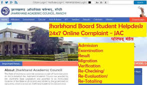 An act to establish the jharkhand academic council was enacted by the jharkhand state legislature and assented to by the governor of the state on 26.12.2003, which was known as jharkhand academic council act 02.7.2003. Jac Jharkhand Board Student Helpdesk Class 10th 12th Result Marksheet Old Migration Admit Card Online Complaint Sarkarimama Com
